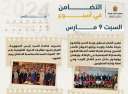 بالإنفوجراف.. الحصاد الأسبوعي لرصد أنشطة...