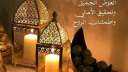 موعد أذان المغرب سادس يوم...