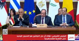 بث مباشر.. قمة مصرية أوروبية...