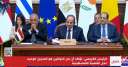 بث مباشر.. قمة مصرية أوروبية...