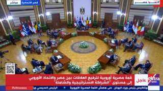 القمة المصرية الأوروبية.. السيسي يعقد...