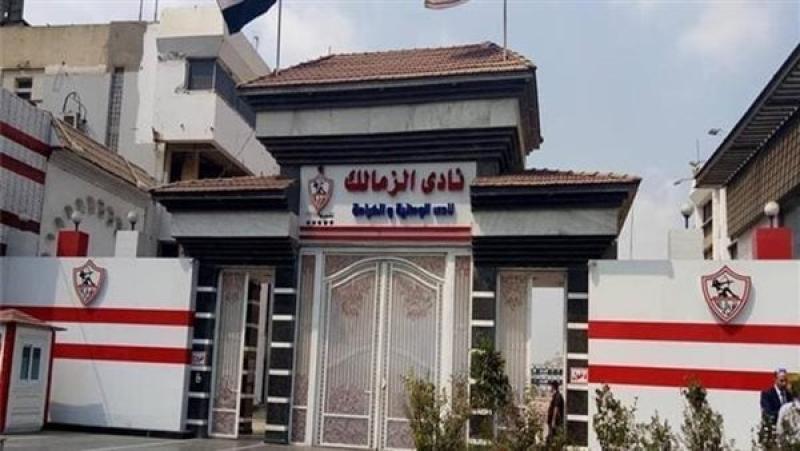 نادى الزمالك