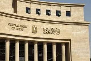 البنك المركزي: 153 مليار جنيه...