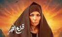 ملخص الحلقة الثامنة من مسلسل...