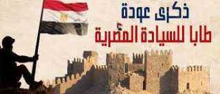 سياسيون في ذكرى عودة طابا:...