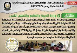 الحكومة تنفى إجراء تعديلات على...