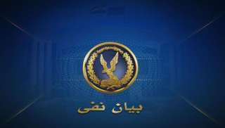 وزارة الداخلية تنفى تعرض النزلاء...