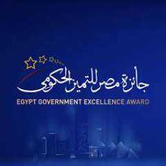 ”جائزة مصر للتميز الحكومي” تعقد...