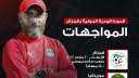 مواعيد مباريات منتخب مصر تحت...