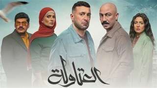 مسلسل العتاولة الحلقة 9 .....