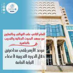 للعام الثاني على التوالي وبالتعاون...