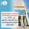 للعام الثاني على التوالي وبالتعاون...