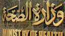 فحص 439 ألفا و952 سيدة...