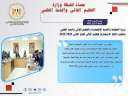 حصاد أنشطة وزارة التعليم العالي...