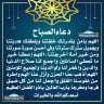 دعاء الصباح