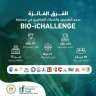 برعاية وزير التعليم العالي .....