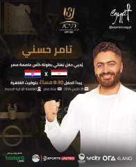تامر حسني يحيي حفل نهائي...