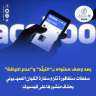بعد وصف محتواه بـ”التبلّد” و”عدم...