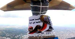 مصر تنفذ أعمال الإسقاط الجوى...