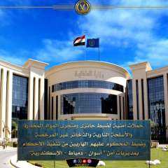 حملات الأمنية لإستهداف وضبط حائزى...