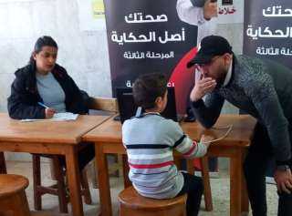 تعزيز الخدمات الصحية لطلاب التربية...