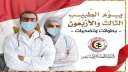الرعاية الصحية تحتفل بيوم الطبيب...