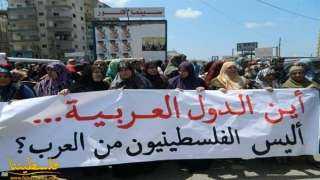 اعتصام فلسطيني حاشد أمام مكتب...