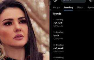 للمرة الثانية.. دينا فؤاد تتصدر...