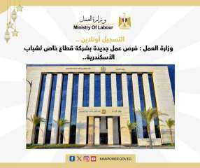 وزارة العمل : فرص عمل...