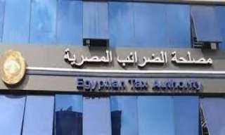 رئيس مصلحة الضرائب: الأحد القادم...