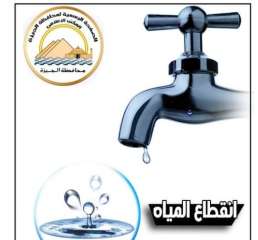 محافظة الجيزة: قطع المياه لمدة...