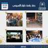 حصاد جامعة حلوان الاسبوعى