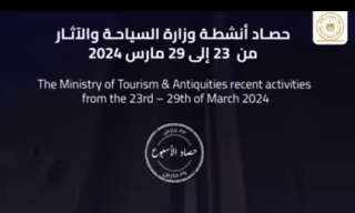 حصاد نشاط وزارة السياحة والآثار...