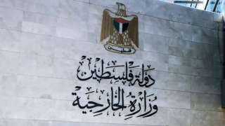 الخارجية الفلسطينية تحذر من أي...