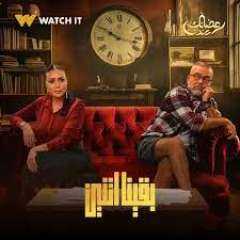 وصول ابن خالة رانيا يوسف...