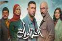 زينة في مأزق وطارق لطفي...