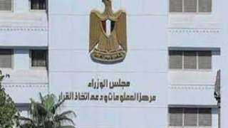 ”معلومات الوزراء” يستعرض العوامل المؤثرة...