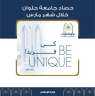 حصاد جامعة حلوان لشهر مارس