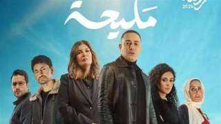 مسلسل مليحة الحلقة 7، علي...