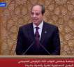 السيسي للمصريين: خالص التقدير على...