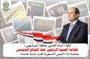 محافظ المنيا يبعث ببرقية تهنئة...