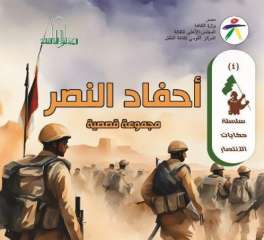 احتفاءً بـ 50 عاما على...