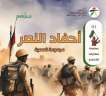 احتفاءً بـ 50 عاما على...