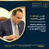 رئيس الرعاية الصحية يصدر حركة...