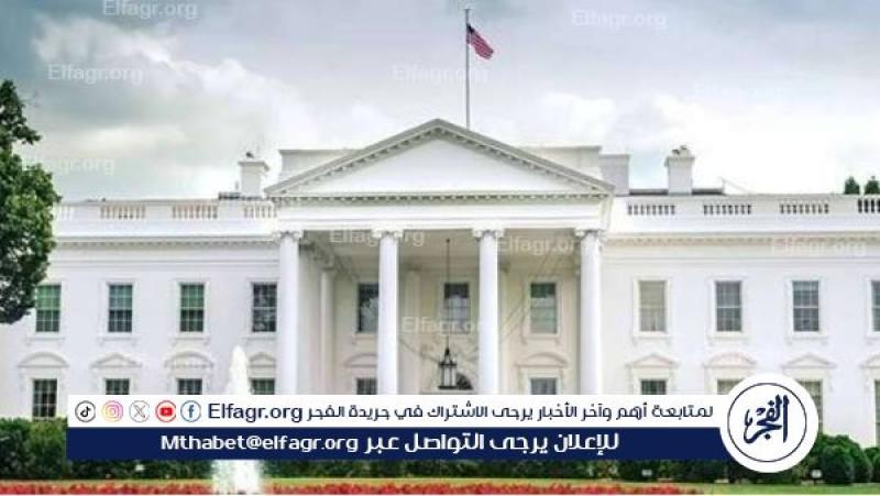 البيت الأبيض