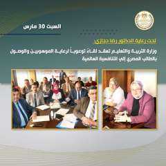 التقرير الأسبوعي لوزارة التربية والتعليم...