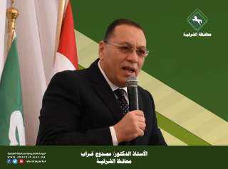 محافظ الشرقية يعلن بدء التسجيل...