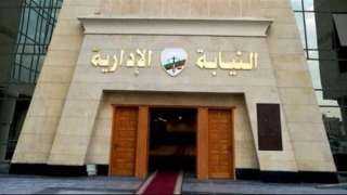 النيابة الإدارية تنعى الدكتور فتحى...
