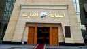 النيابة الإدارية تنعى الدكتور فتحى...