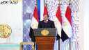 معلومات الوزراء تبرز تصريحات السيسي...